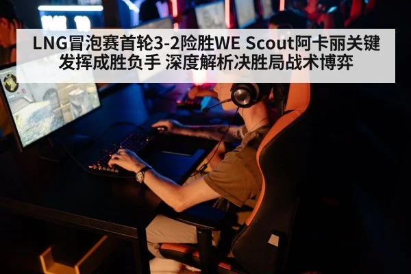 esports competition