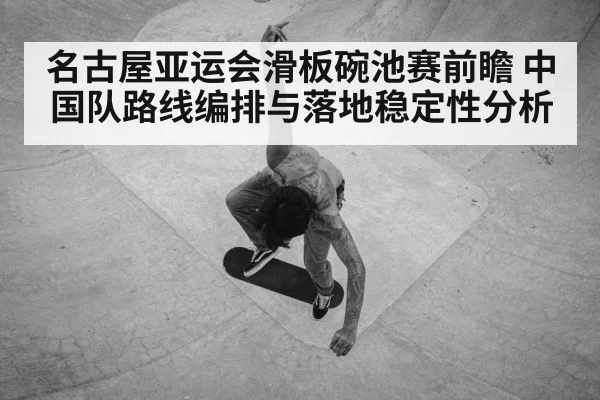 skateboarder aerial trick bowl